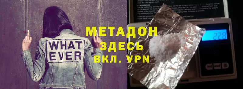 где найти наркотики  Тверь  Метадон methadone 